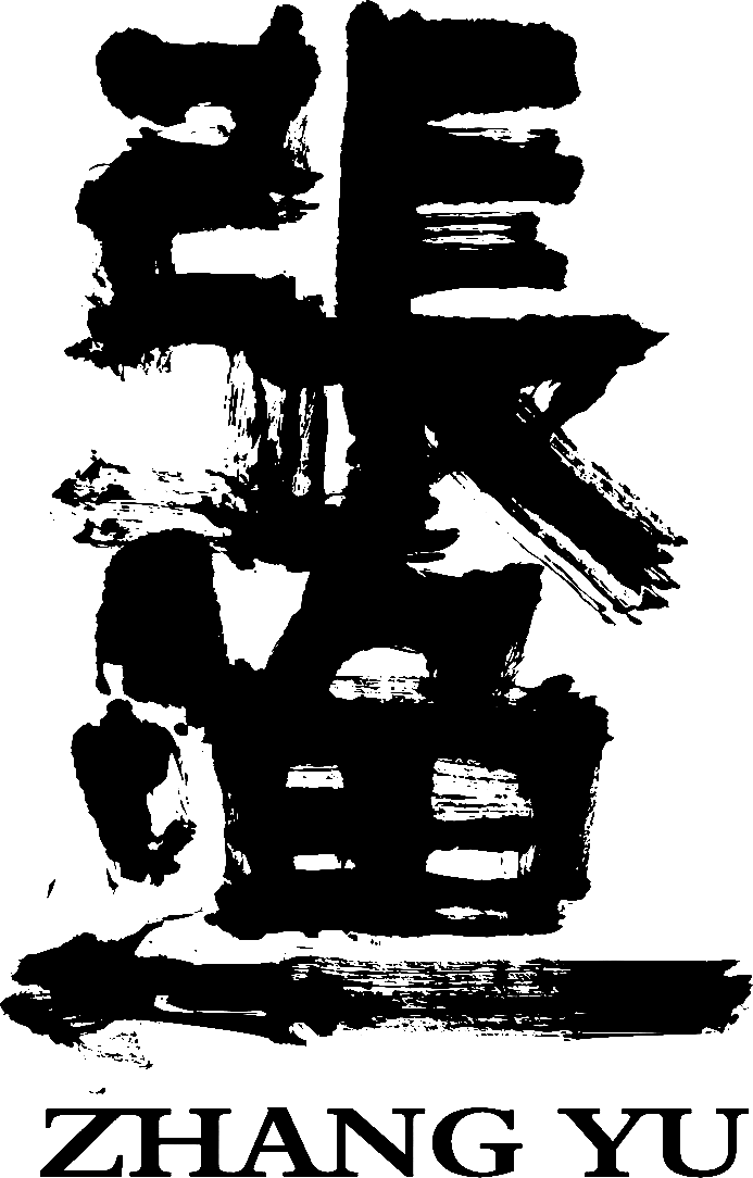 張漁